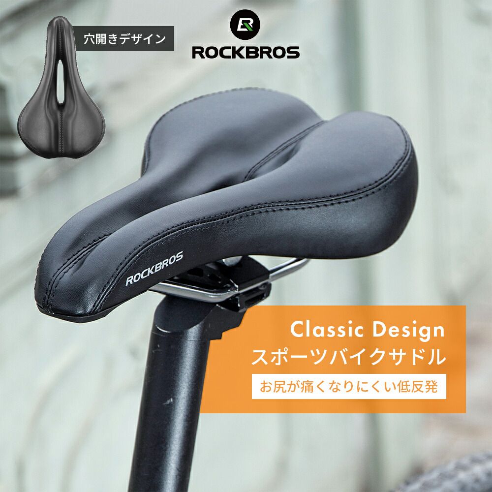 楽天市場】スーパーセール☆10%OFF【2539円→2285円】自転車 サドル