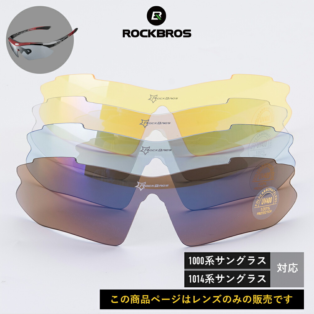 楽天市場】スーパーセール☆5%OFF【1000円→950円】レンズ 単品販売