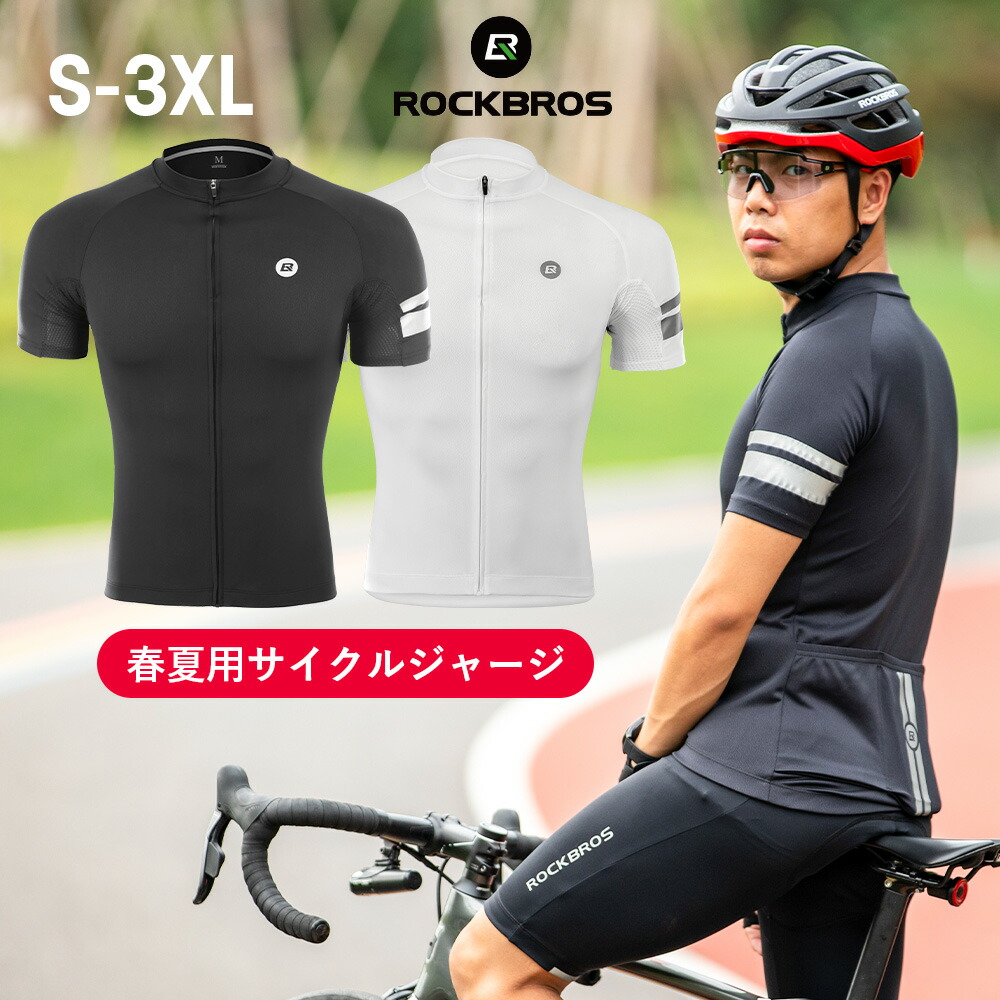 楽天市場】スーパーセール☆15%OFF【5753円→4890円】サイクルジャージ