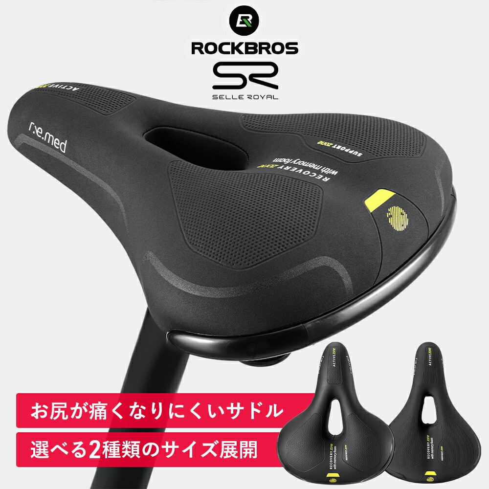 楽天市場】スーパーセール☆5%OFF【3359円→3191円】自転車サドル