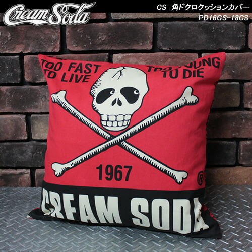 楽天市場】CREAM SODAクリームソーダ◇CS 角ドクロクッションカバー
