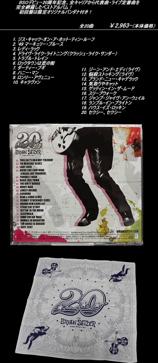 楽天市場】CD◇20 BEST OF THE BRIAN SETZER ORCHESTRA◇◇初回盤