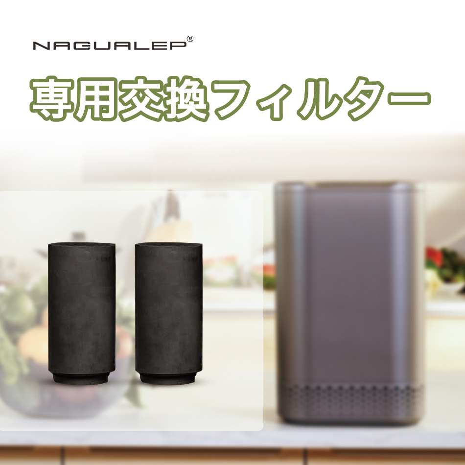 楽天市場】国内正規品 送料無料 即納 NAGUALEP生ごみ処理機フィルター