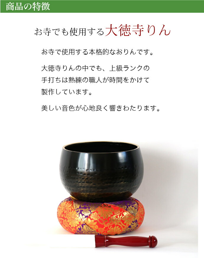 楽天市場】【スーパーSALE！10%OFF】【手打】大徳寺リン3点セット 1尺