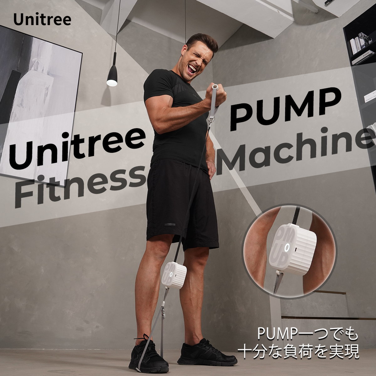 楽天市場】Unitree PUMP Pro ユニツリー パンプ プロ 20kgまで