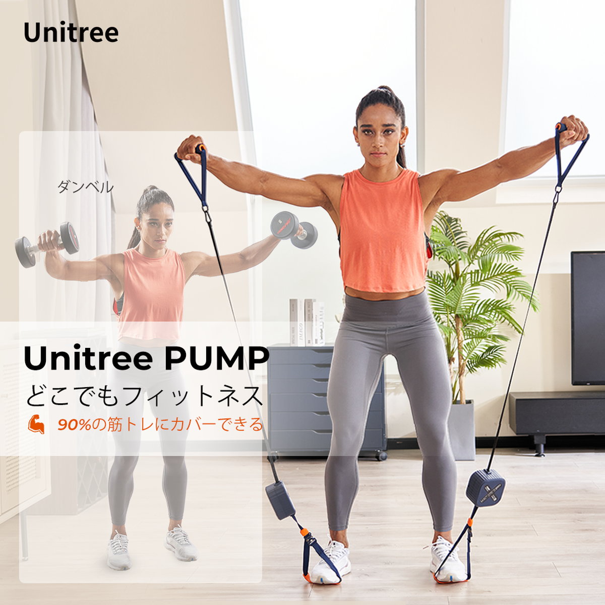 楽天市場】Unitree PUMP Pro 2個セット ユニツリー パンプ プロ 20kg