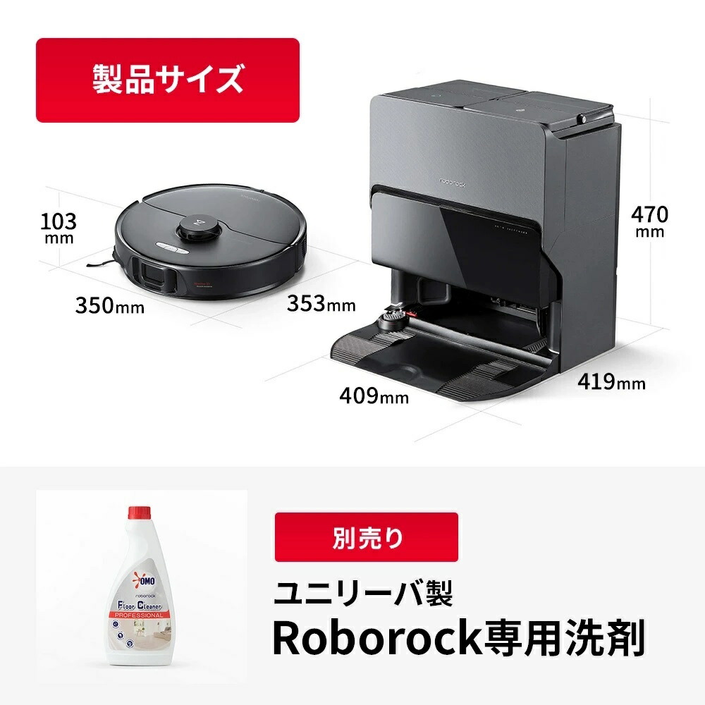 楽天市場】ロボロック Roborock ロボット掃除機 S8 MAXV ULTRA