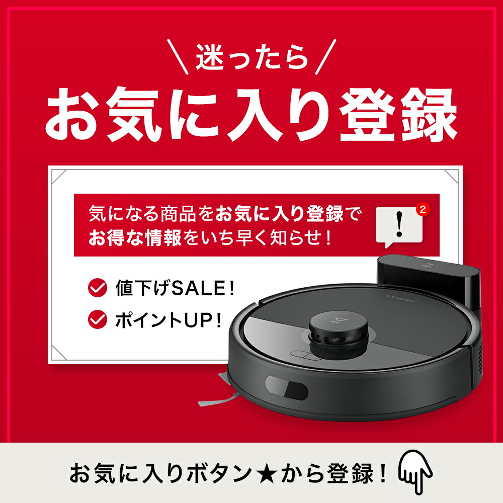 楽天市場】【3月11日までQ7Bが42%OFF】Roborock ロボット掃除機 Q7B