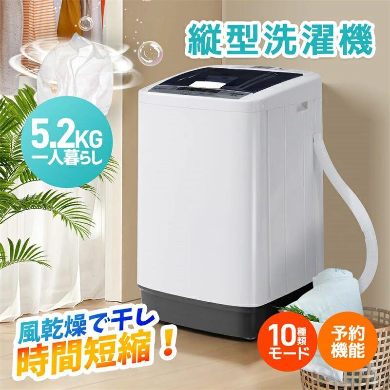 洗濯機5キロ」の人気商品一覧 | 安い商品を通販サイトから探す - 価格.com