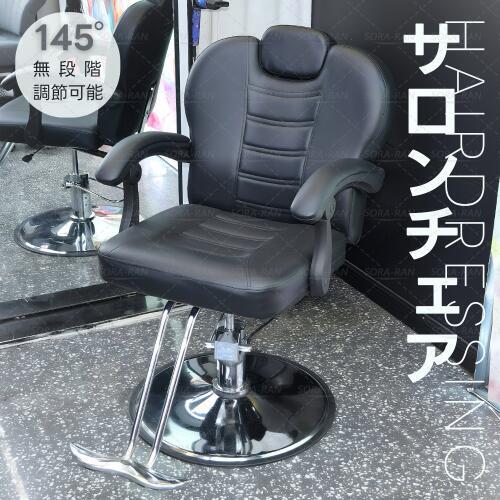 楽天市場】サロンチェア リクライニングの通販