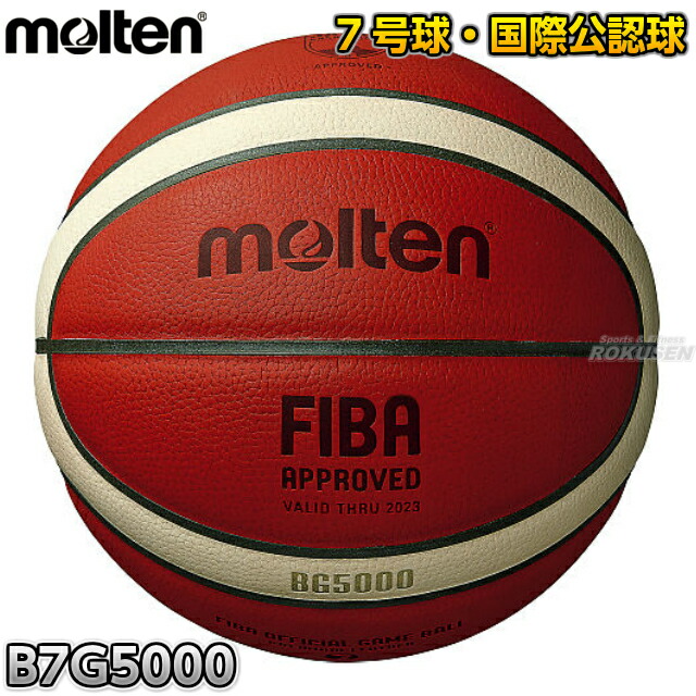 楽天市場】【モルテン・molten バスケットボール】バスケットボール7号