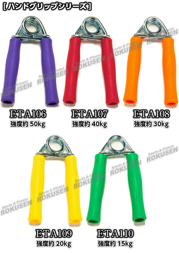 楽天市場】【EVERNEW・エバニュー】ハンドグリップ20 ETA109 握力