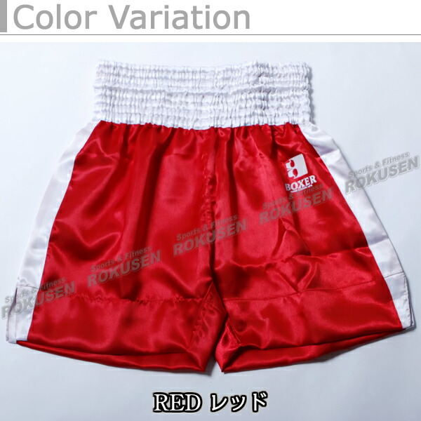 楽天市場】【ISAMI・イサミ】ボクシングトランクス TBX-12（TBX12