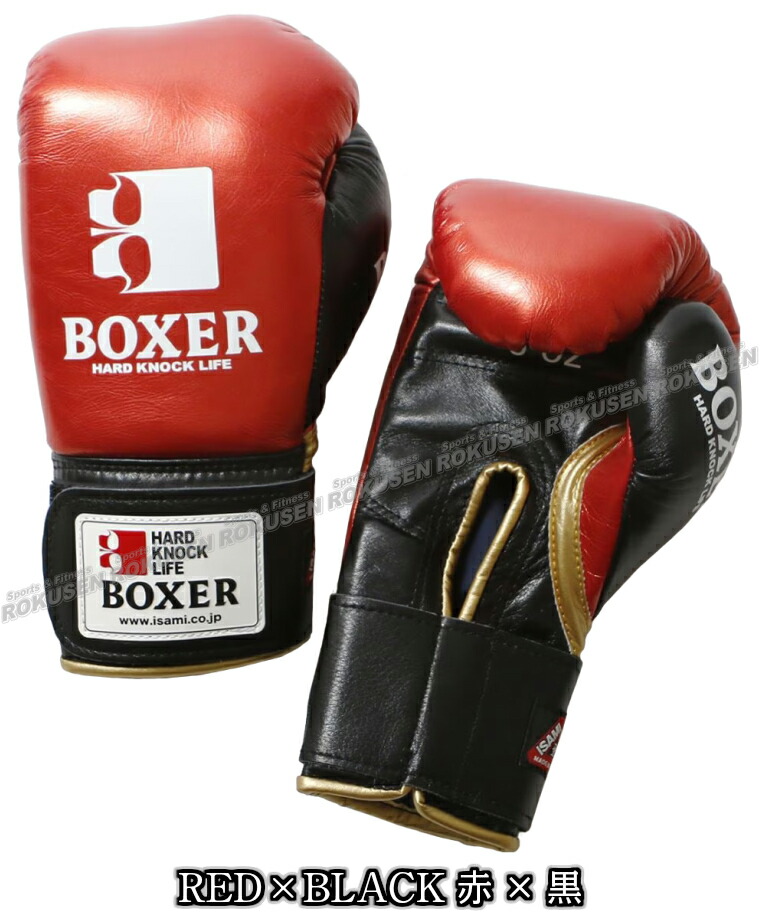 楽天市場】【ISAMI・イサミ】ボクシンググローブ ボクサーエナメル