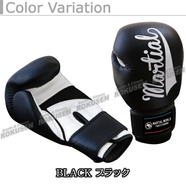 楽天市場】【マーシャルワールド】ボクシンググローブ セーフティ