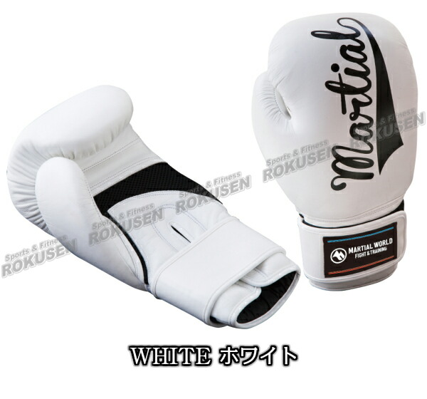 楽天市場】【マーシャルワールド】ボクシンググローブ セーフティ