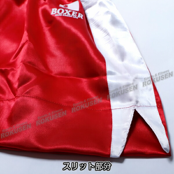 楽天市場】【ISAMI・イサミ】ボクシングトランクス TBX-12（TBX12