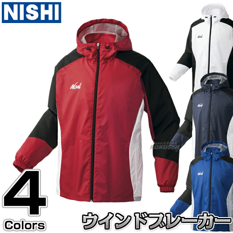 楽天市場】【NISHI ニシ・スポーツ】ウインドブレーカー 3Dマルチタフ