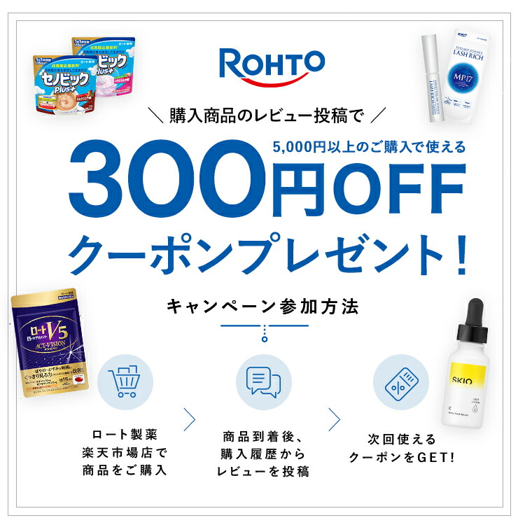楽天市場】ロート製薬 公式 ヘリオホワイト 60粒 | 美容 サプリ