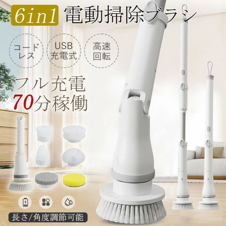 コードレス 電動ブラシ」の人気商品一覧 | 安い商品を通販サイトから