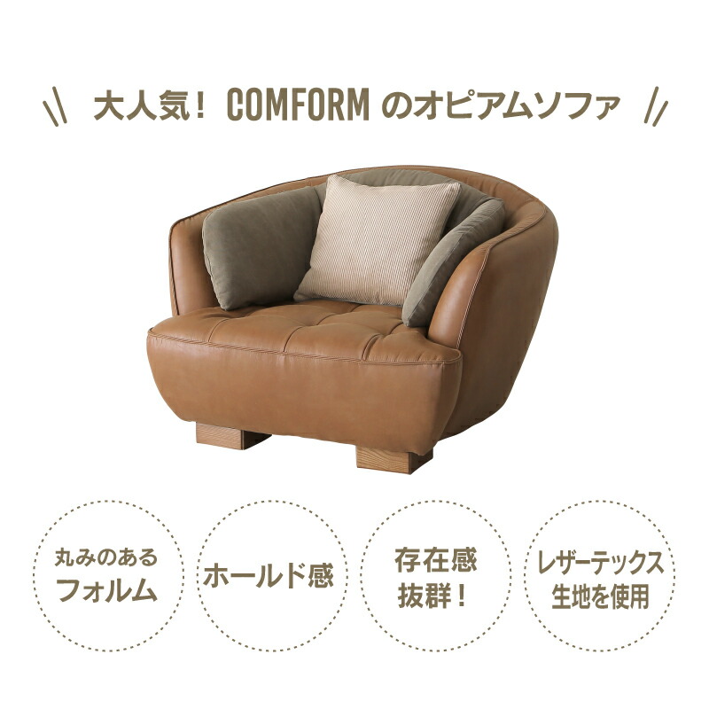 楽天市場】【3/11 午前9時までP10倍】【公式】ソファー 1人掛け 一人