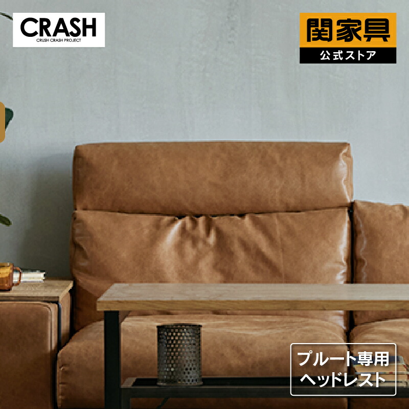 楽天市場】【3/11 午前9時までP10倍】【公式】ヘッドレスト 1人掛け用