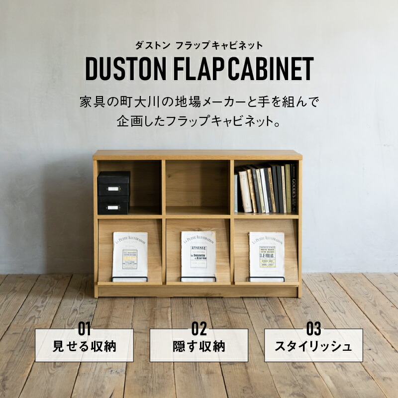 楽天市場】【3/11 午前9時までP10倍】【公式】 キャビネット フラップ