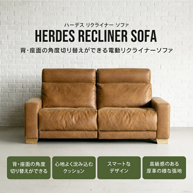 楽天市場】【3/4〜P10倍】【公式】電動ソファ リクライニングソファ