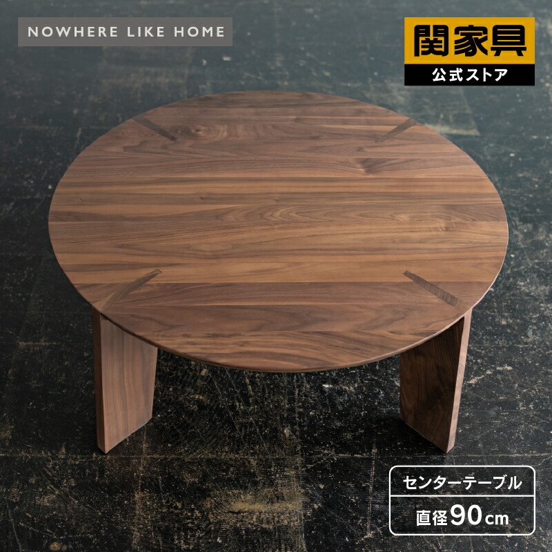 楽天市場】【3/4〜P10倍】【公式】テーブル センターテーブル ロー