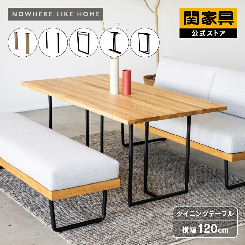 楽天市場】【3/4〜P10倍】【公式】ダイニング テーブル 単品 幅120cm