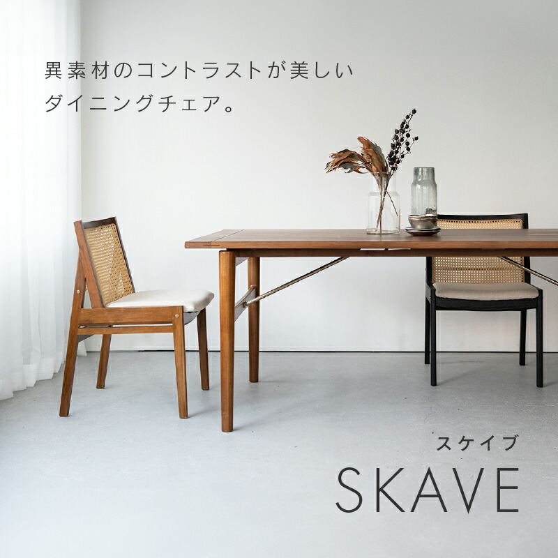 楽天市場】【3/4〜P10倍】【公式】 ダイニング チェア 完成品 ラタン