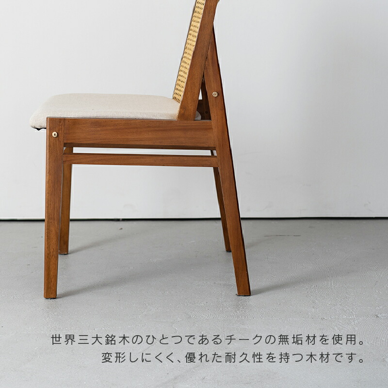 楽天市場】【3/4〜P10倍】【公式】 ダイニング チェア 完成品 ラタン