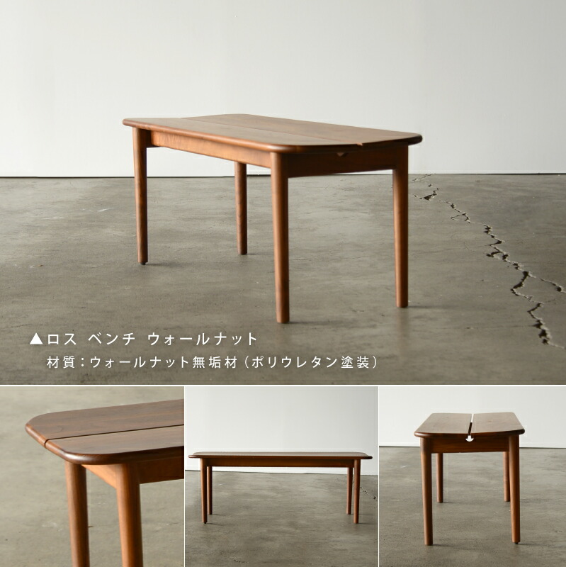 楽天市場】【3/4〜P10倍】【公式】ダイニングベンチ リビングベンチ