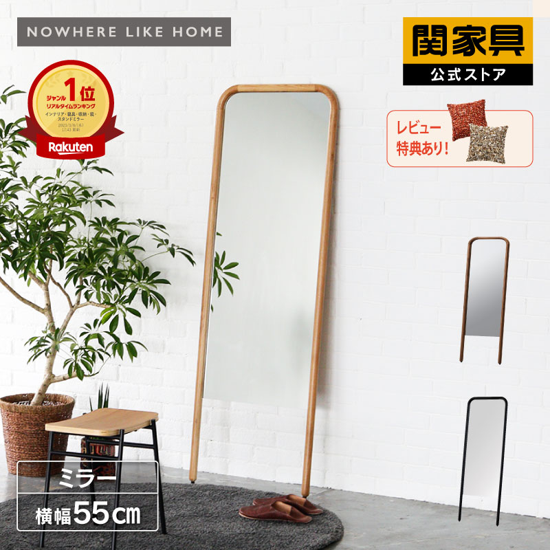 楽天市場】【3/11 午前9時までP10倍】【公式】全身鏡 姿見 160cm 幅55