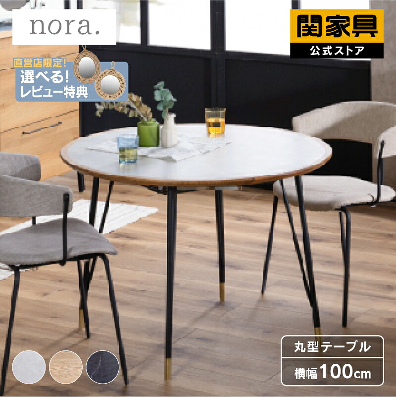 楽天市場】【3/11 午前9時までP10倍】【公式】ダイニングテーブル 一人