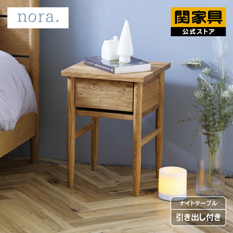 楽天市場】【3/11 午前9時までP10倍】【公式】ナイトテーブル サイド