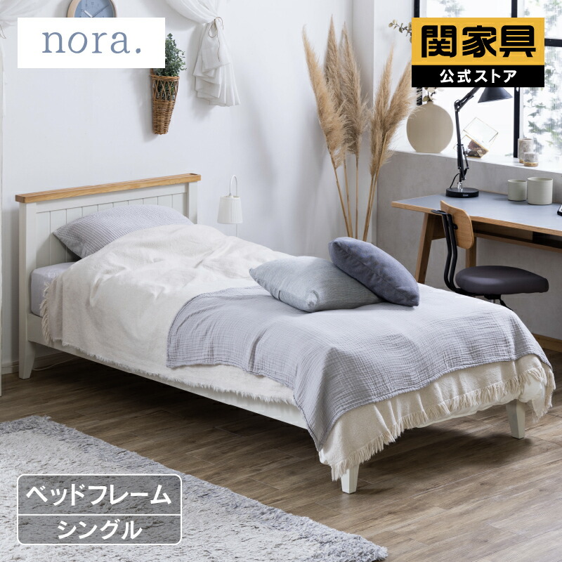 楽天市場】【3/4〜P10倍】【公式】 クロッカス シングル ベッド