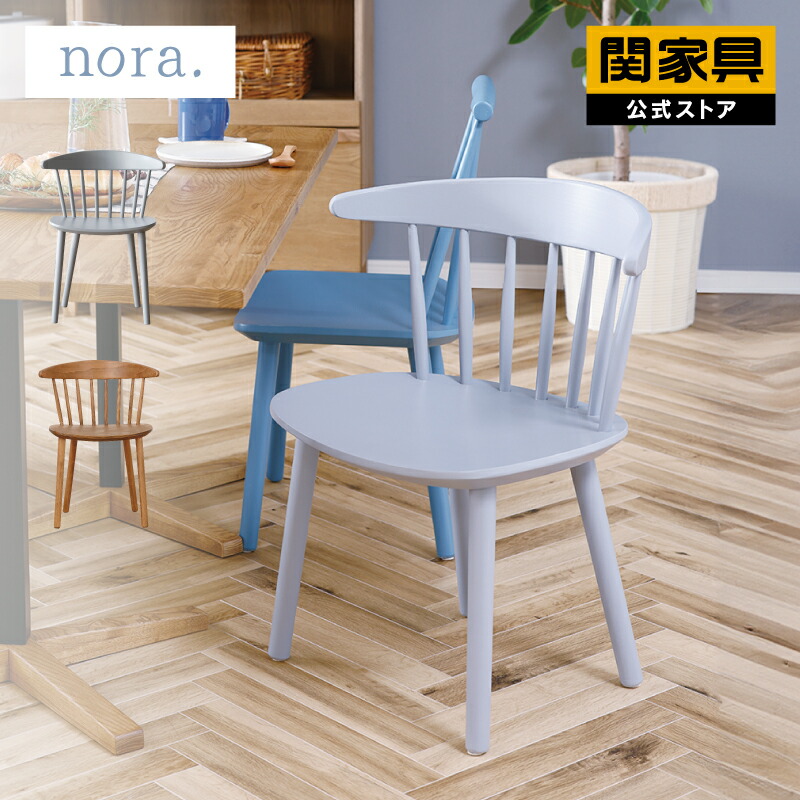 楽天市場】【3/4〜P10倍】【公式】ダイニング チェア 北欧 椅子