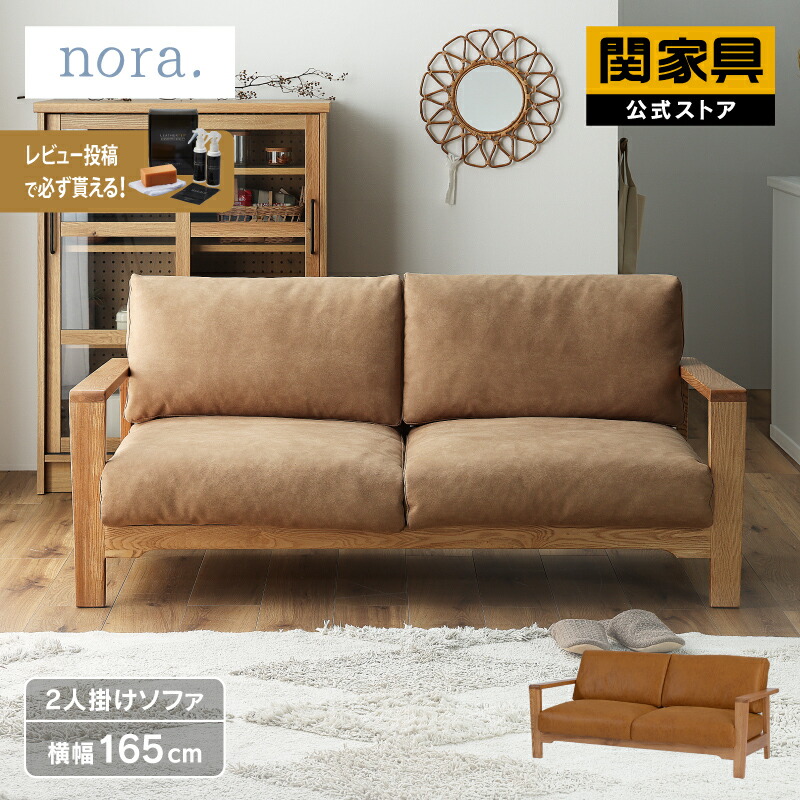 楽天市場】【公式】WEB限定モデル ソファー ソファ 2人掛け 二人掛け