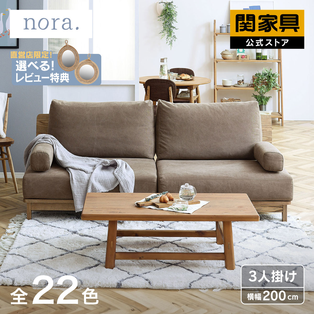 楽天市場】【3/4〜P10倍】【公式】ソファー 3人掛け 三人掛 木製