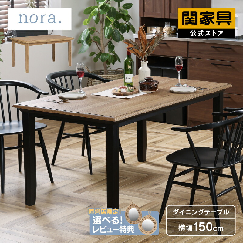 楽天市場】【3/4〜P10倍】【公式】ダイニング テーブル 木製 おしゃれ