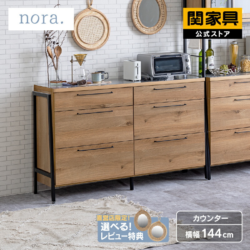 ⭐️訳あり大特価⭐️オーク色 スライド棚付きキッチンカウンター 北欧