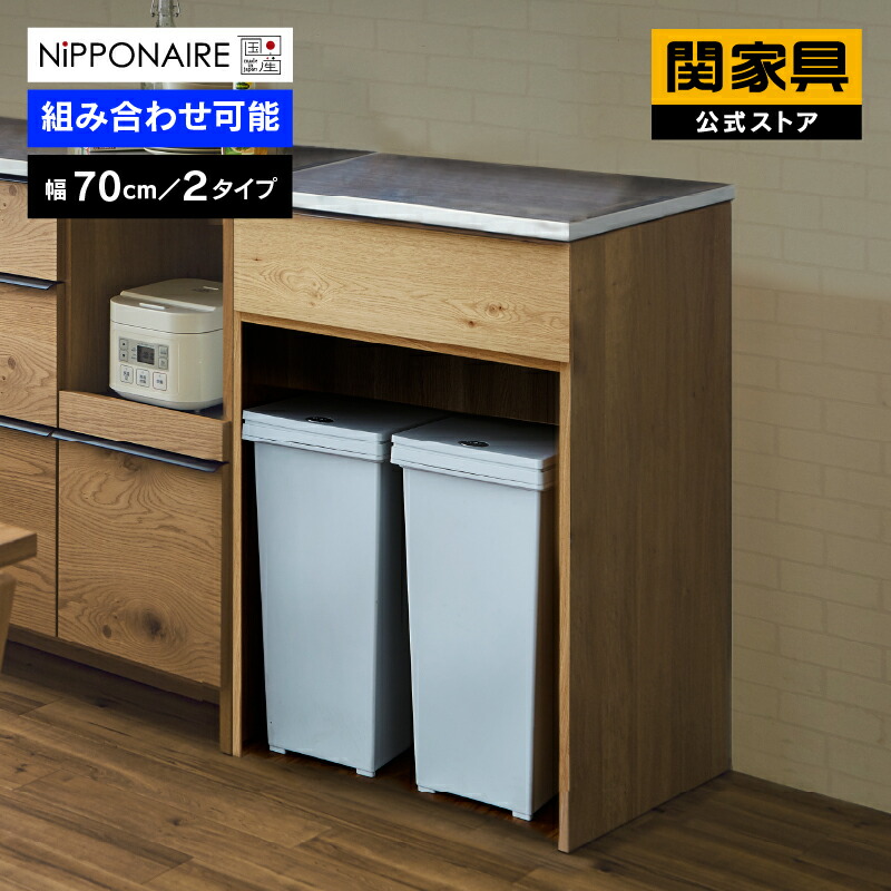 楽天市場】【3/4〜P10倍】【公式】食器棚 キッチンボード 国産 完成品