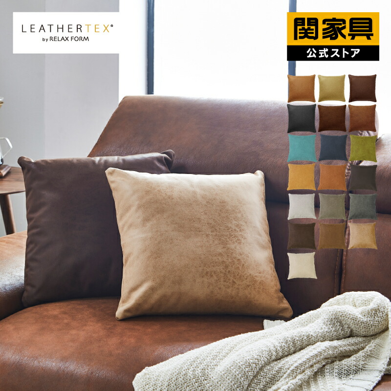 楽天市場】【公式】クッション おしゃれ 40×40 正方形 北欧 フロア