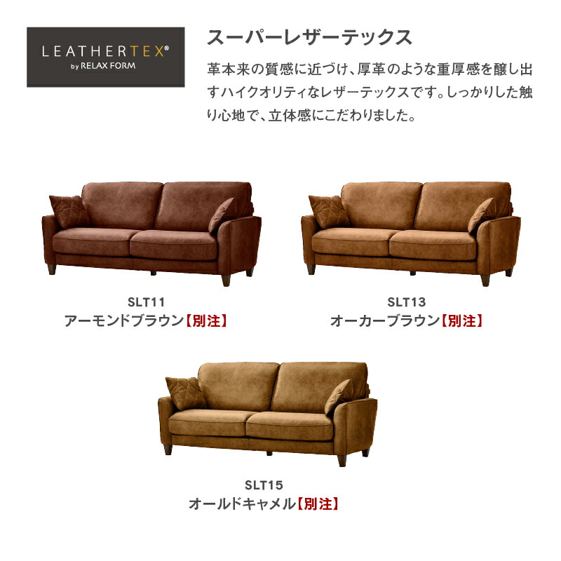 楽天市場】【公式】ソファ 3人掛け レザーテックス 木脚 ステンレス脚