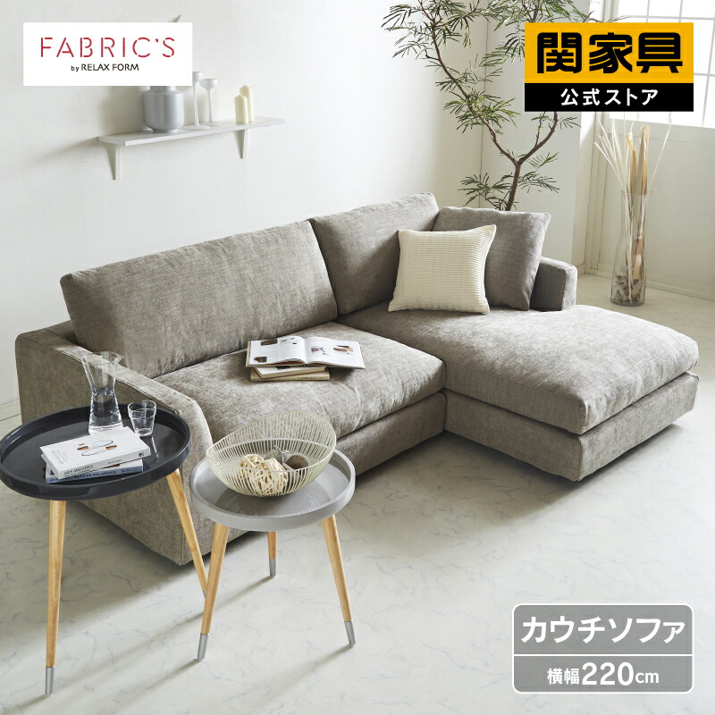 楽天市場】【公式】洗える カバーリング ソファ 3人掛け カウチソファ