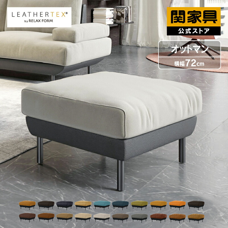 楽天市場】【公式】 ソファ オットマン スツール カウチ 革 レザー