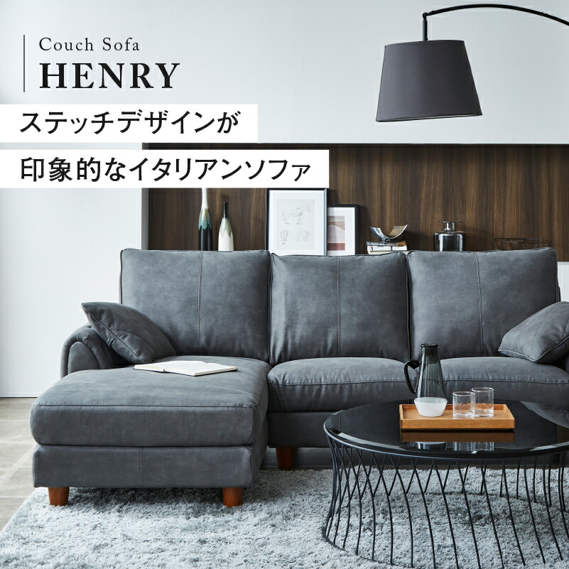 楽天市場】【公式】カウチソファ L字 レザーテックス おしゃれ