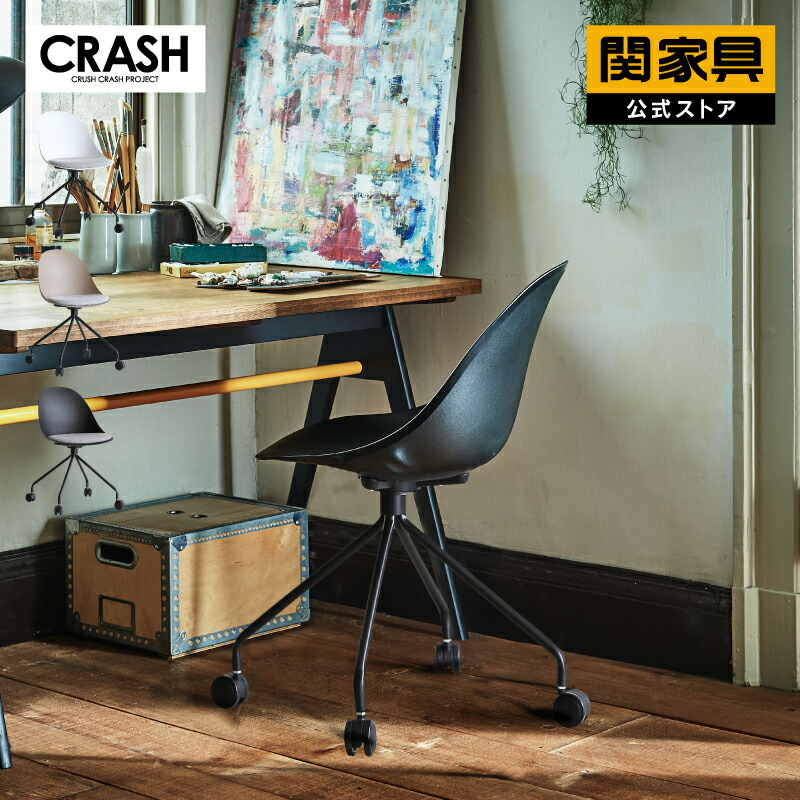 【値下げ】関家具 チェアホリック ブラック デスクチェア ダイニングチェア DC ネストⅡ キャメル ｜家具・インテリア通販の関家具【公式】