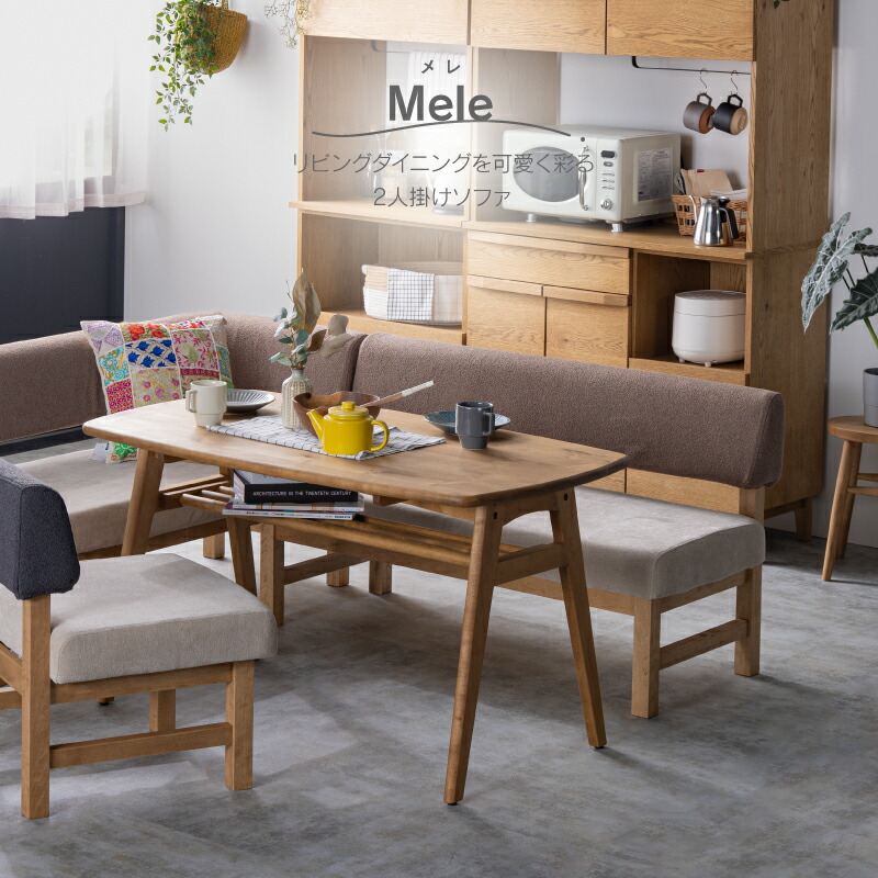 楽天市場】【3/11 午前9時までP10倍】【公式】2人掛け 北欧 二人掛け